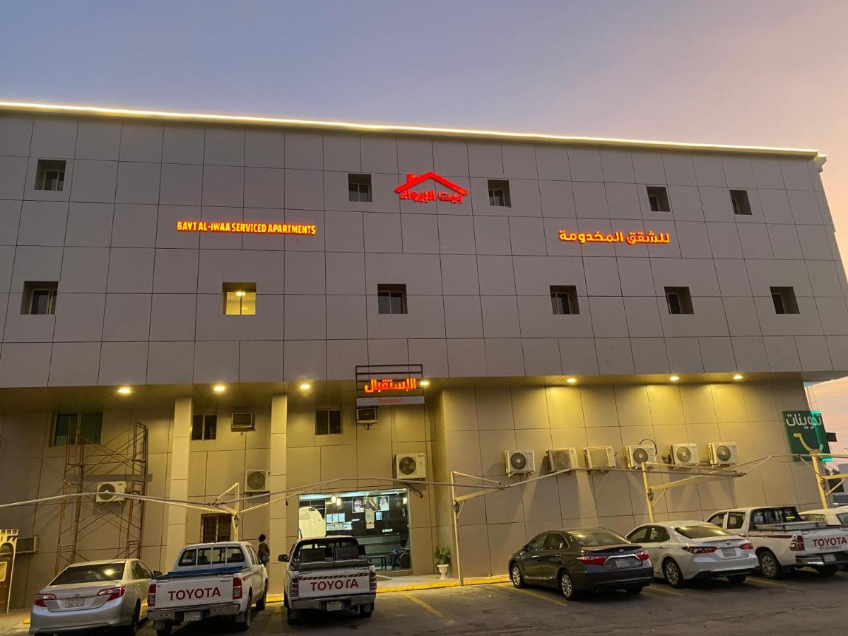 بيت الايواء للشقق المخدومة - B&B