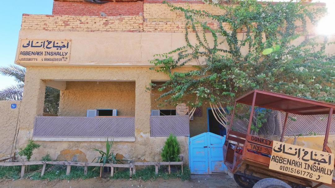 هوستل أجبناخ إنشالي Hostel Agbenakh Inshaly - B&B
