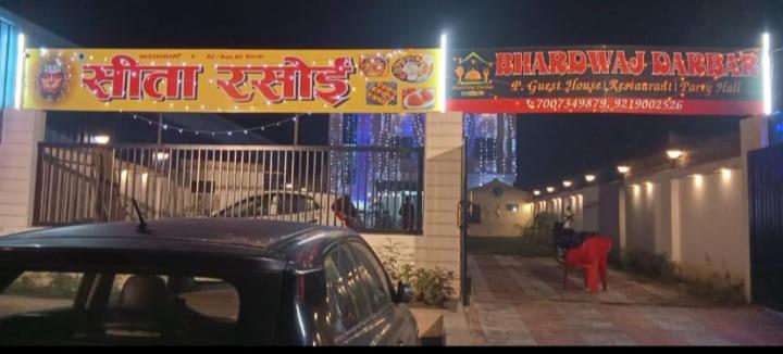 Bhardwaj Darbar - B&B Benarés