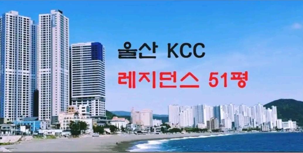 Ulsan Stay Oceanview - KCC residence - Ferienwohnung