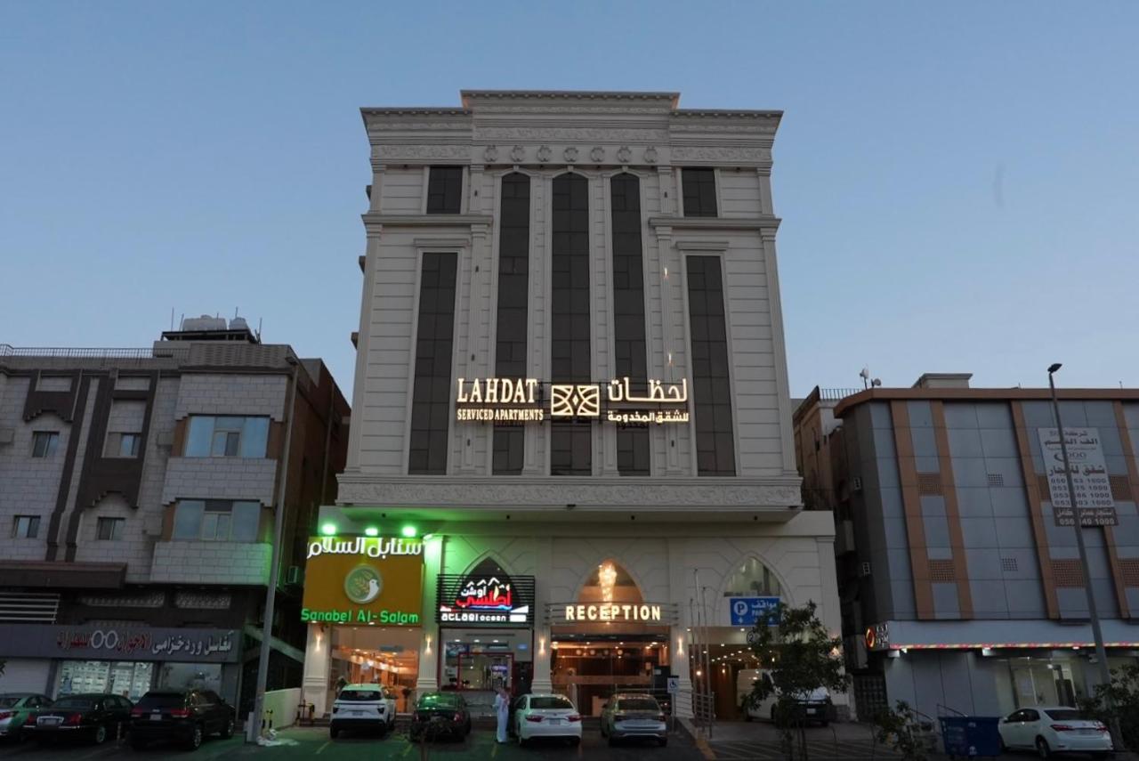 B&B Jedda - لحظات الفندقية حراء - Bed and Breakfast Jedda