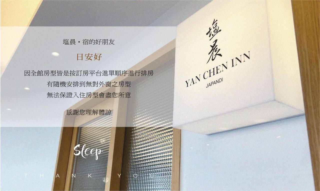 Yan Chen Inn - B&B Kaohsiung City