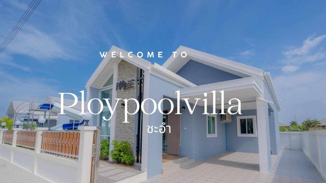 พลอยพูลวิลล่า ชะอำ 1 Ploy Poolvilla Cha-am 1 - Chambres d’hôtes