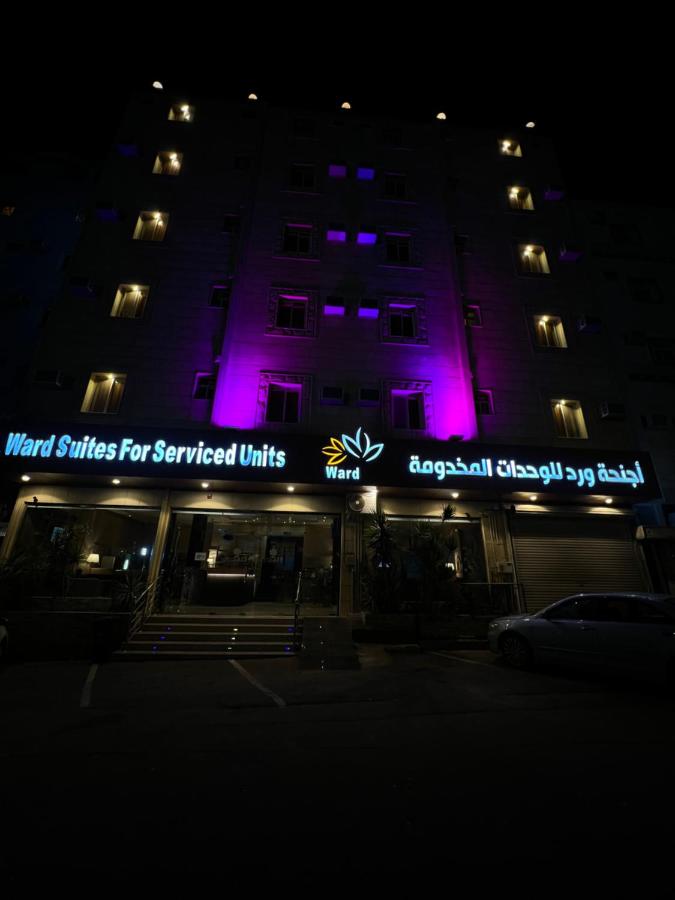 أجنحة ورد للشقق المخدومة - B&B
