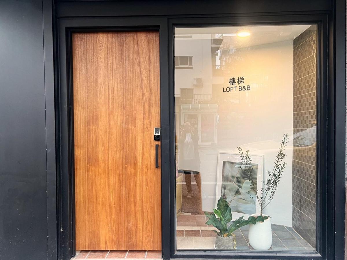 樓梯旅宿-東大門夜市旁-可包棟 - B&B
