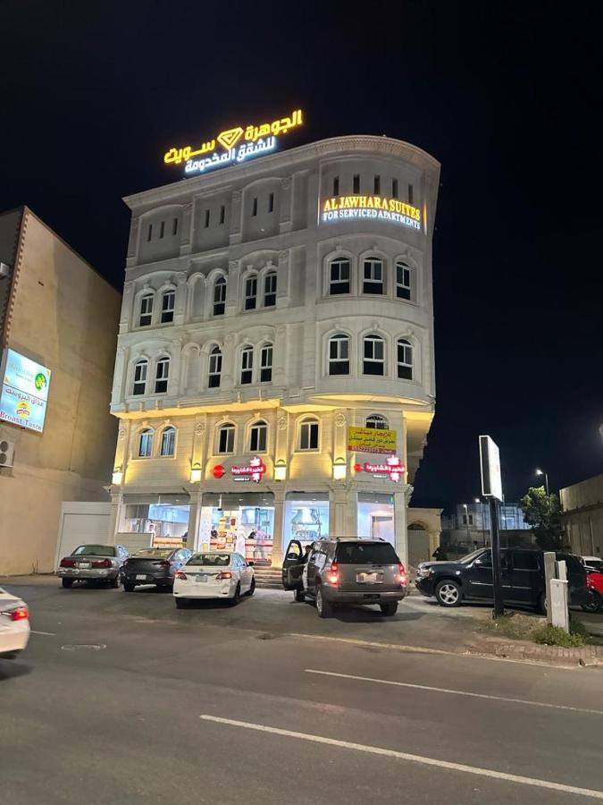الجوهرة سويت للشقق المخدومة - Bed and Breakfast Shahār
