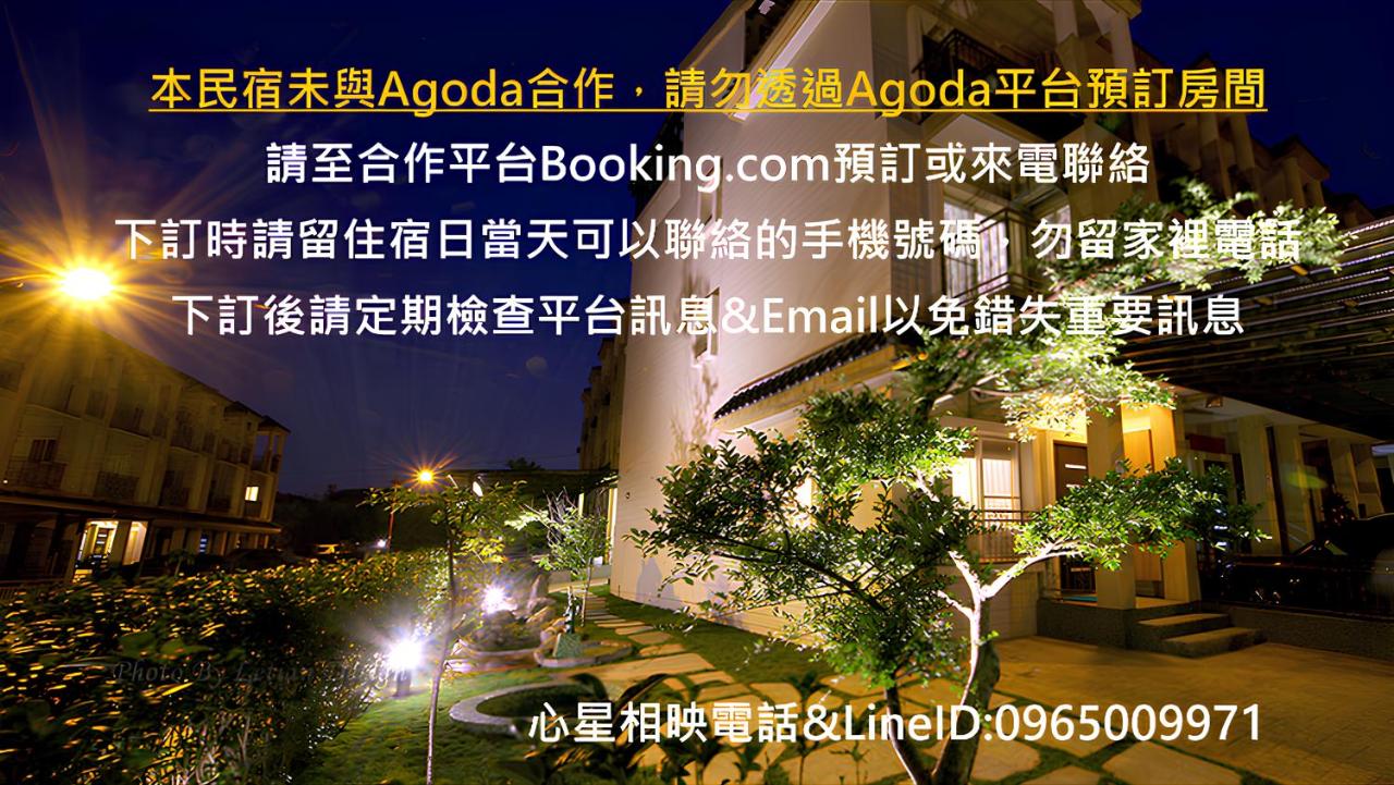 Connecting Hearts - B&B Dayuanshe