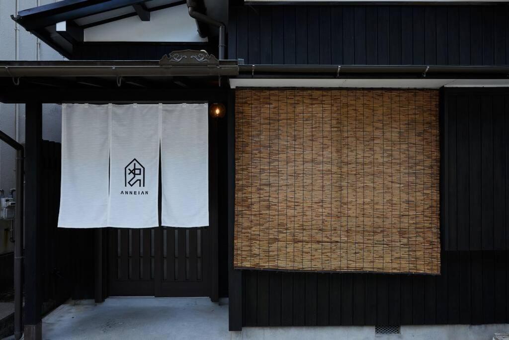 B&B Ise - 安寧庵 - Bed and Breakfast Ise