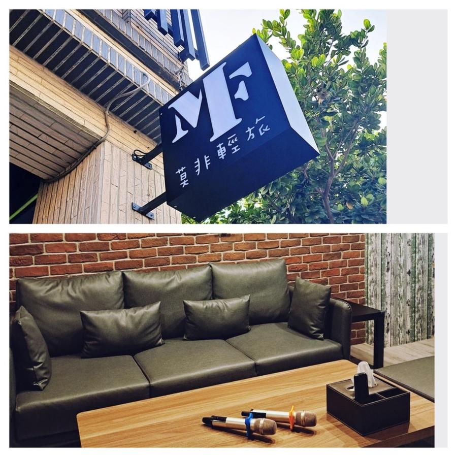 Mo Fei Inn - B&B Tainan