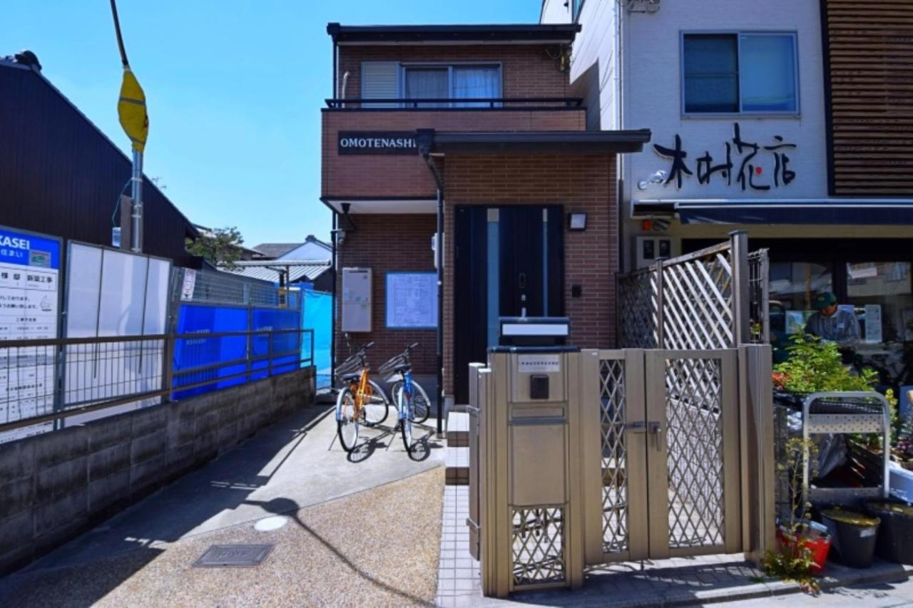 OMOTENASHI - Chambres d’hôtes Kyōto