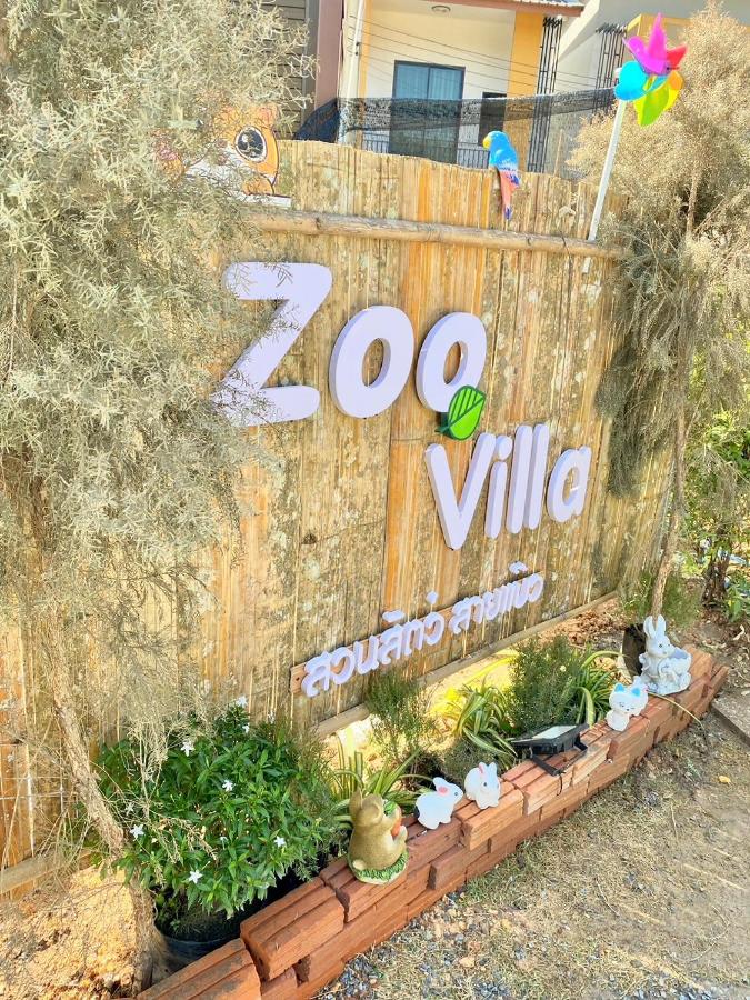 B&B Nan - Zoo Villa บ้านน้องกระต่าย - Bed and Breakfast Nan