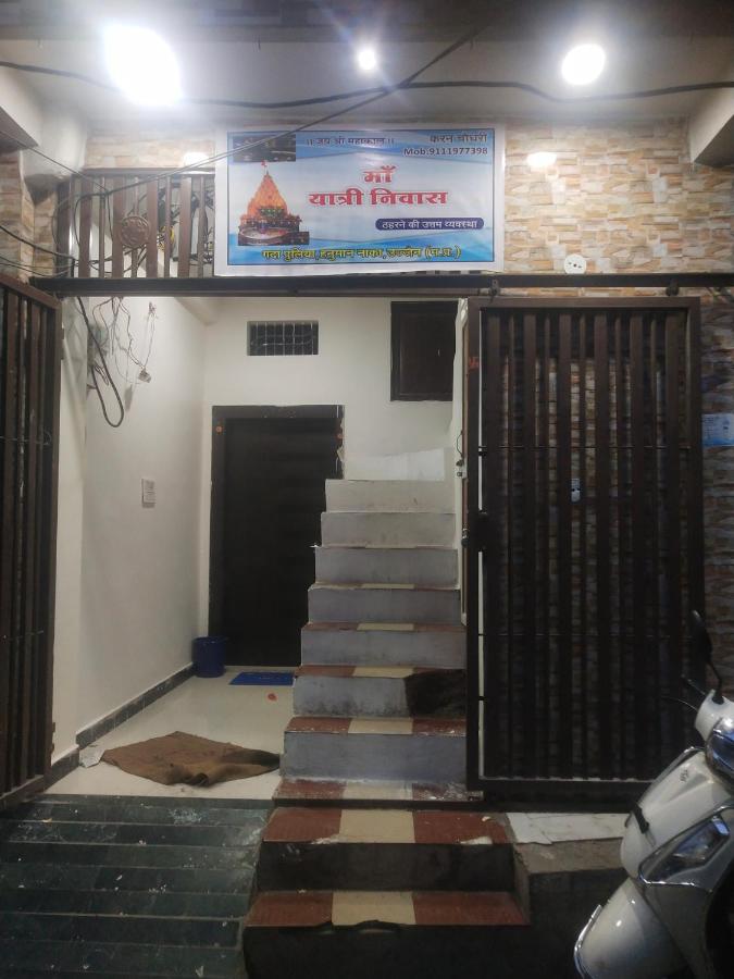 Maa yatri niwas home stay ujjain - Bed and Breakfast Ujjain
