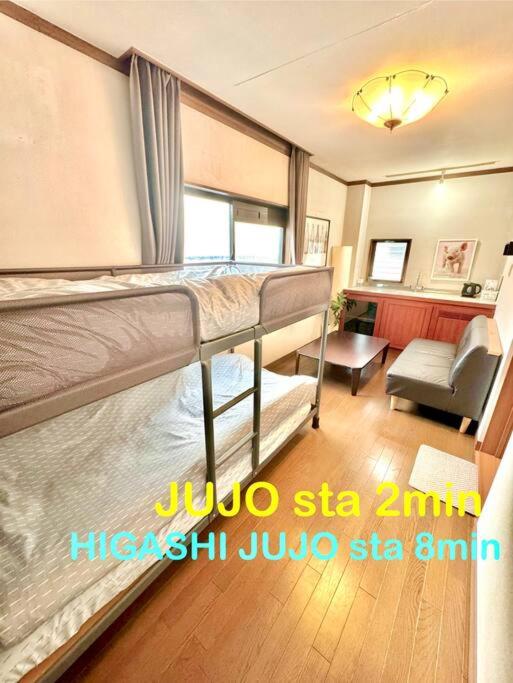 B&B Tokio - 2 Best location private room close to JR station!in JUJO shopping street - Bed and Breakfast Tokio