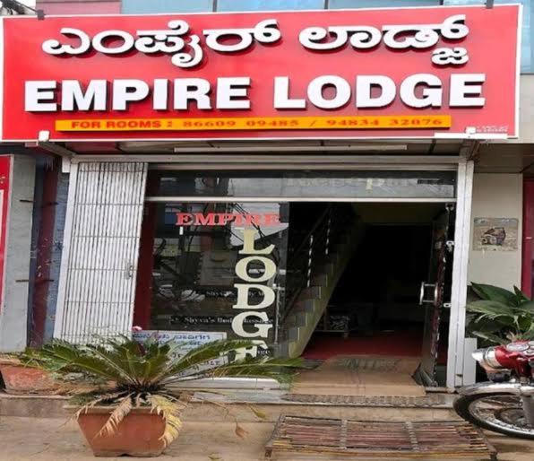 B&B Chikkamagaluru - Empire lodge - Bed and Breakfast Chikkamagaluru