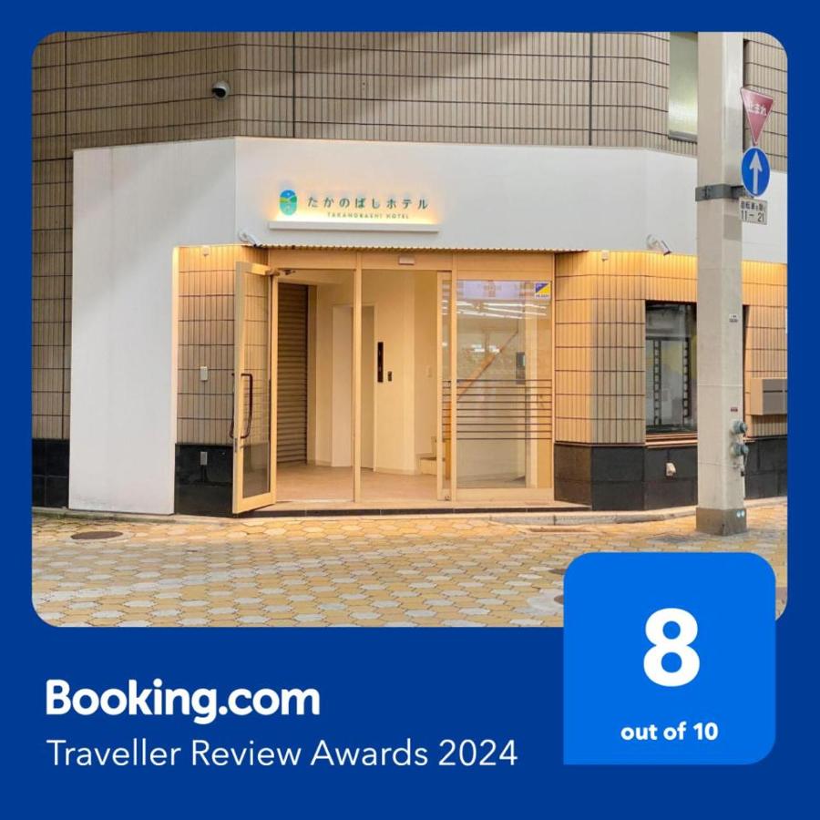 B&B Hiroshima - たかのばしホテル Takanobashi HOTEL - Bed and Breakfast Hiroshima