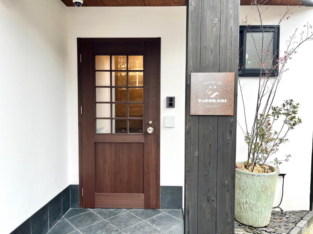 城崎温泉一棟貸し　旅宿YaDOKARI - B&B Toyooka