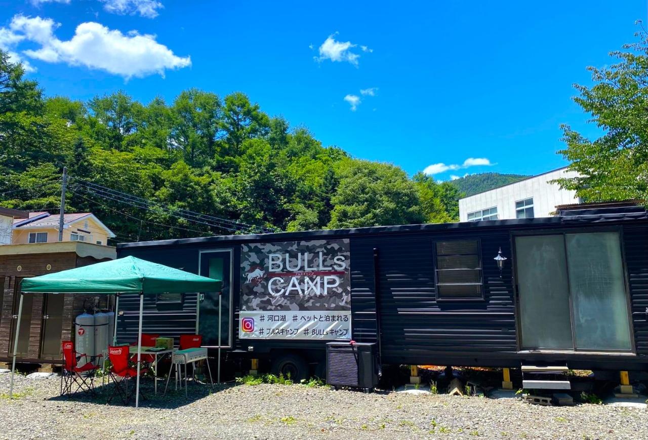 BULLsキャンプ 富士の麓 自然に囲まれたペットと泊まれるゲストハウス Guesthouse with pets at the foot of World Heritage Mt Fuji - B&B Fujikawaguchiko