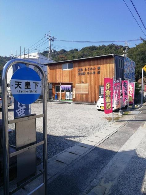 Naoshima Accommodation Menjuku Ura - Vacation STAY 23635v - Chambres d’hôtes