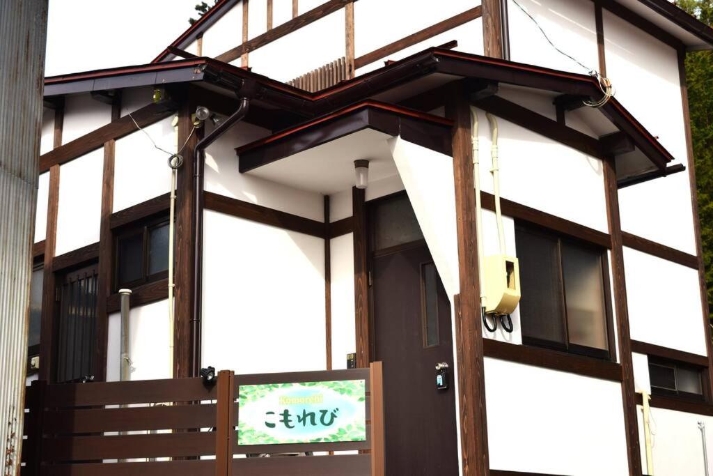 Komorebi/こもれび - Ferienwohnung Takayama