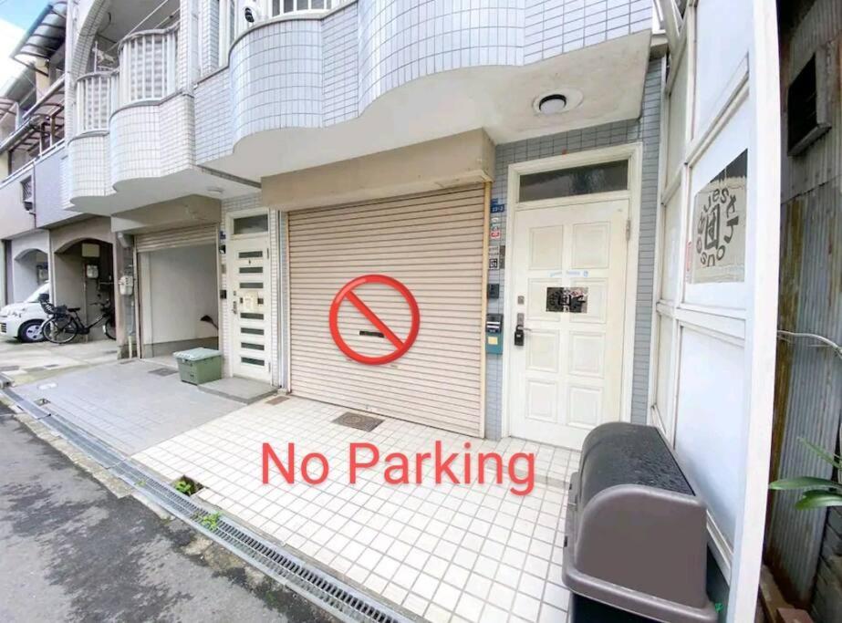 無料レンタサイクル -Guest House 団- 最大16名,USJまで好アクセスの3階建て - Chambres d’hôtes Osaka