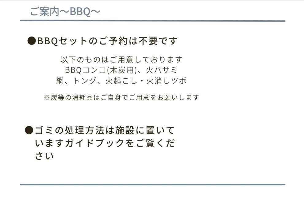 多古の里 l 300平米超の古民家を一棟贅沢貸切 l BBQ ドッグラン - B&B