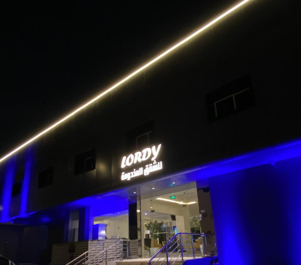 Lordy Serviced Apartments لوردي للشقق المخدومة - B&B