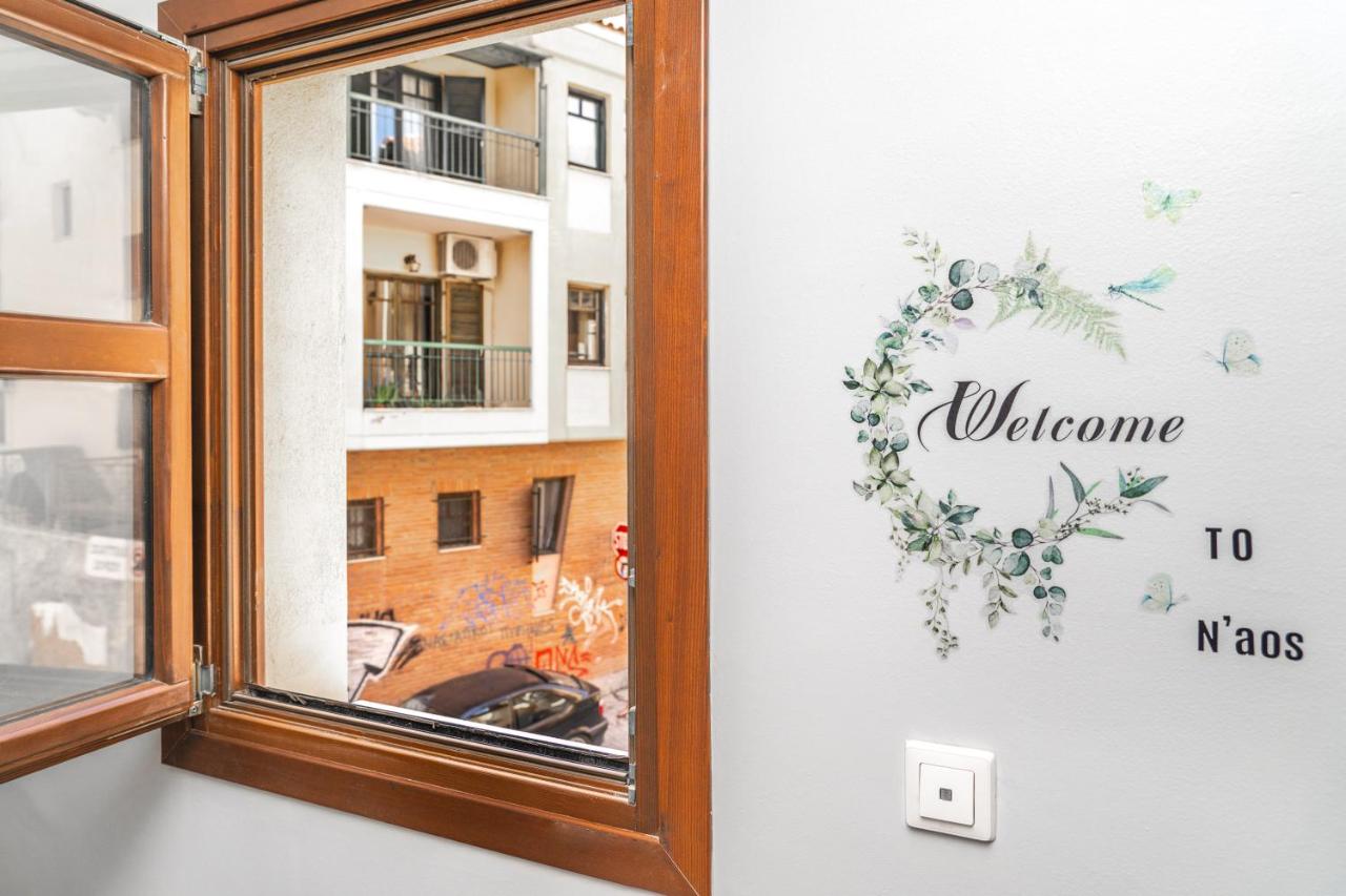 Naos Studio with free private parking of stayinthess - Chambres d’hôtes Thessalonique