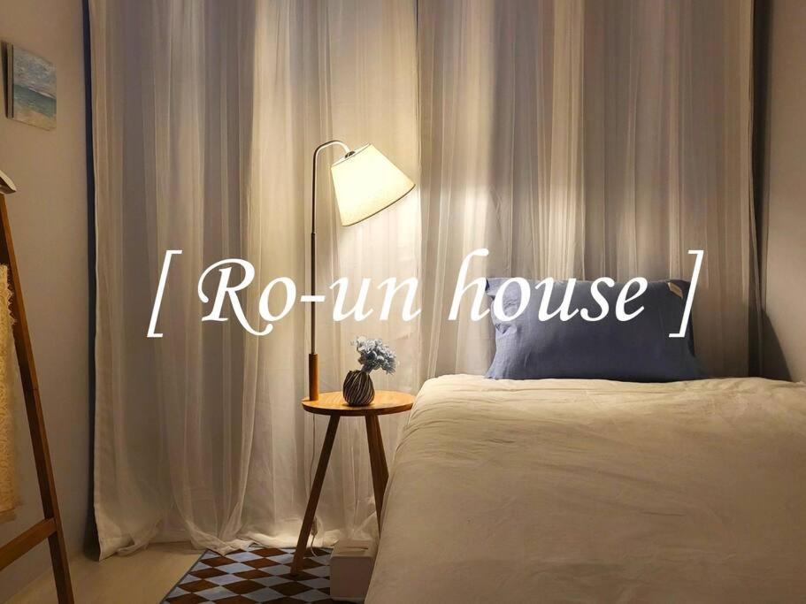 Ro-un house - B&B