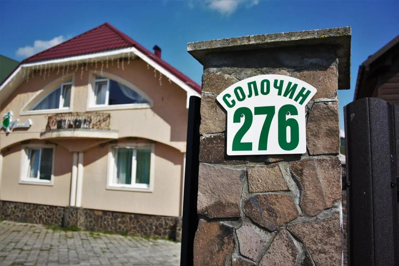 B&B Solochyn - ПАННА КАТЕРИНА - Bed and Breakfast Solochyn