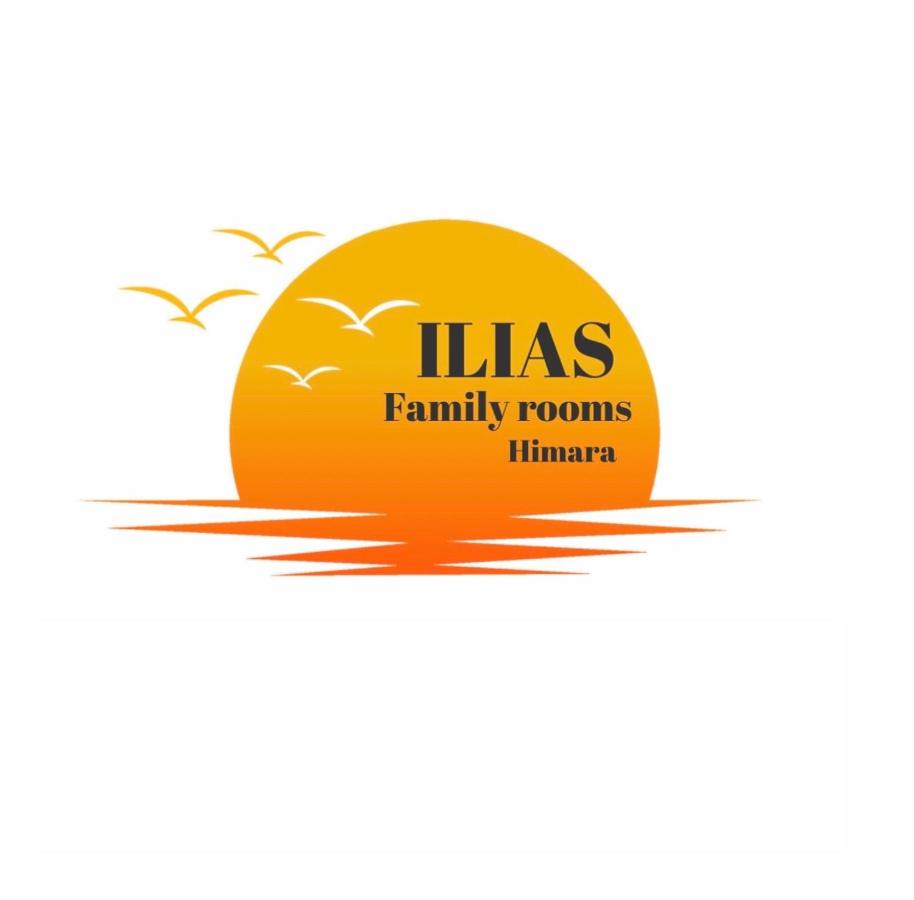 B&B Himarë - Ilias family rooms - Bed and Breakfast Himarë