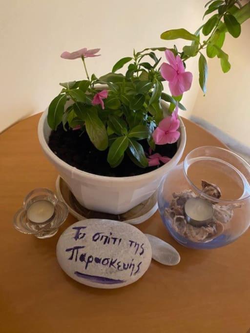 Το σπίτι της Παρασκευής - B&B Thessaloniki