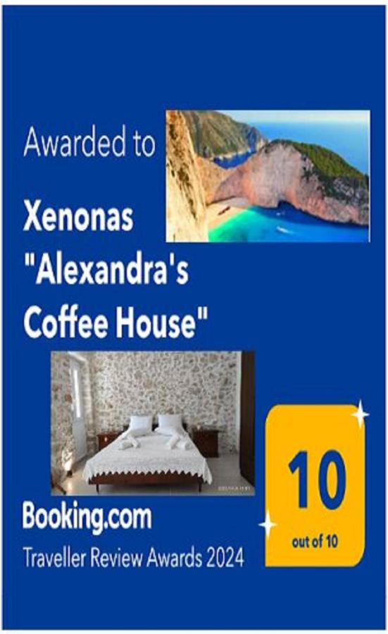 B&B Volímai - Xenonas "Alexandra's Coffee House" - Bed and Breakfast Volímai