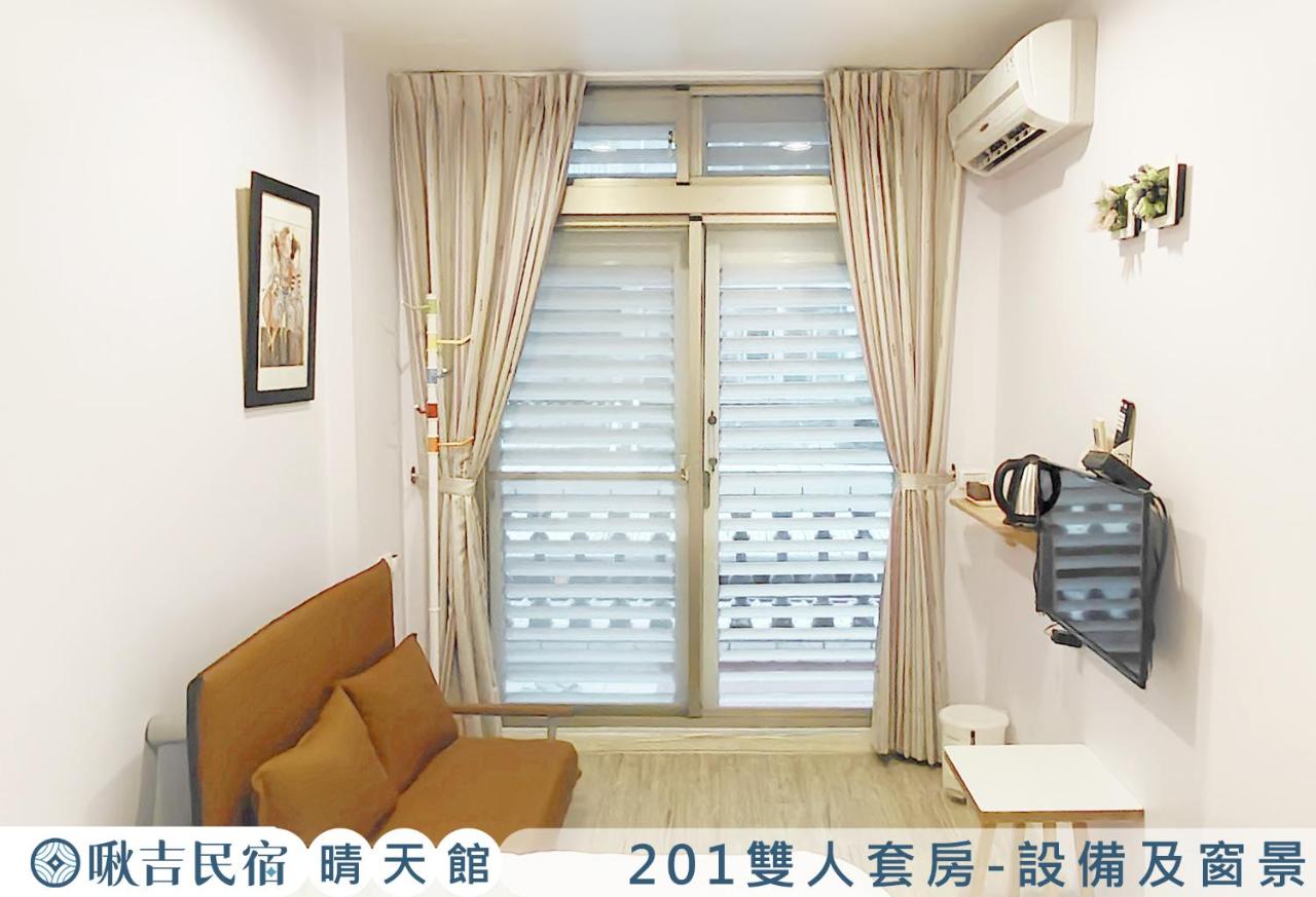 晴天館民宿 宜蘭包棟民宿 - Chambres d’hôtes Wujie