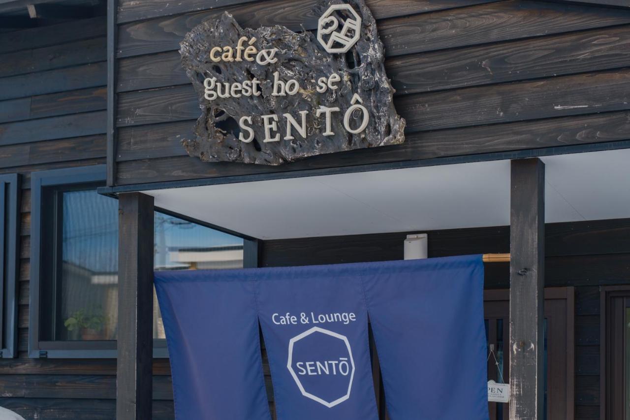 Kominka Guesthouse SENTŌ - B&B Yakumo