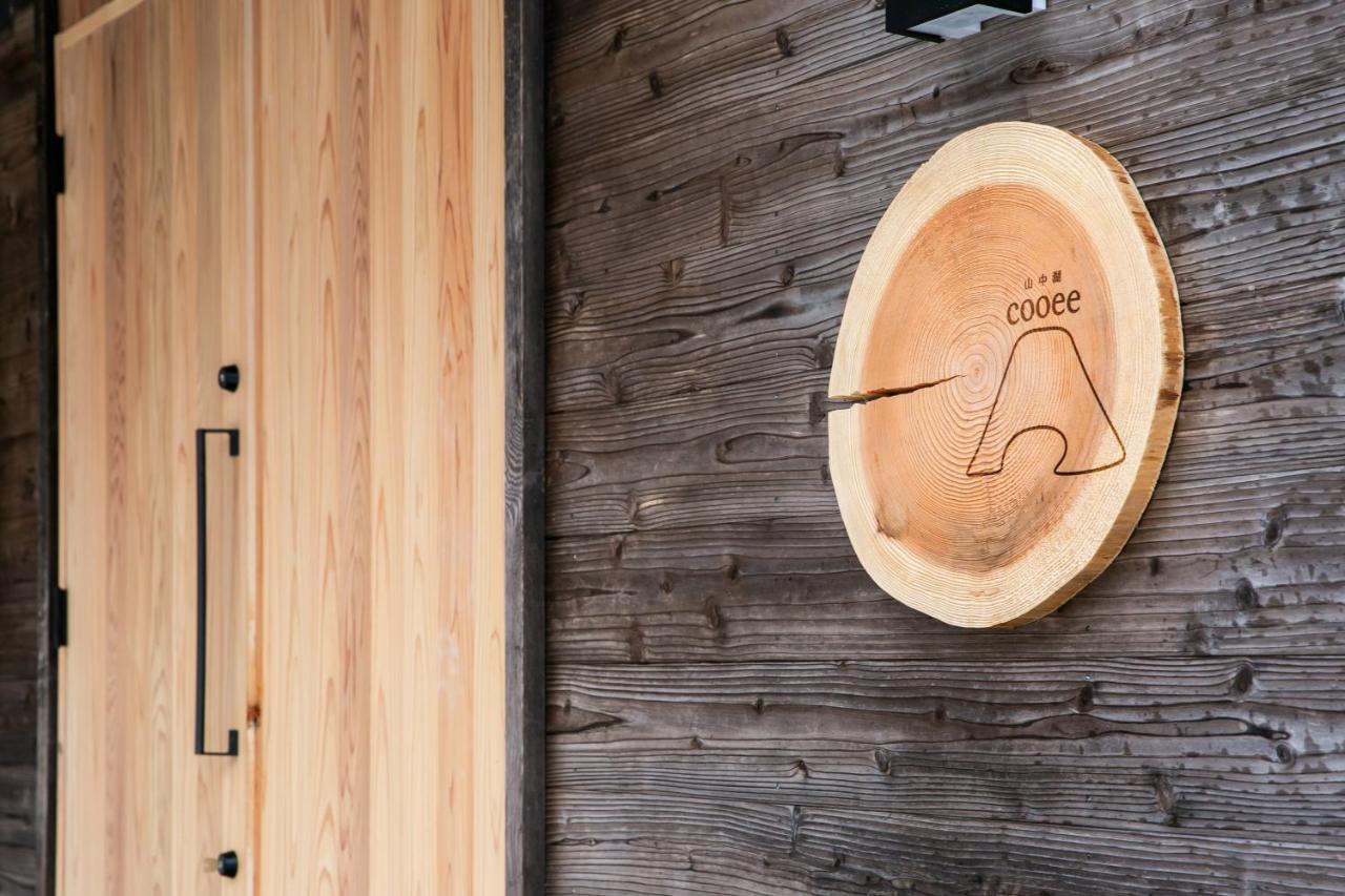 Cooee Yamanakako - B&B