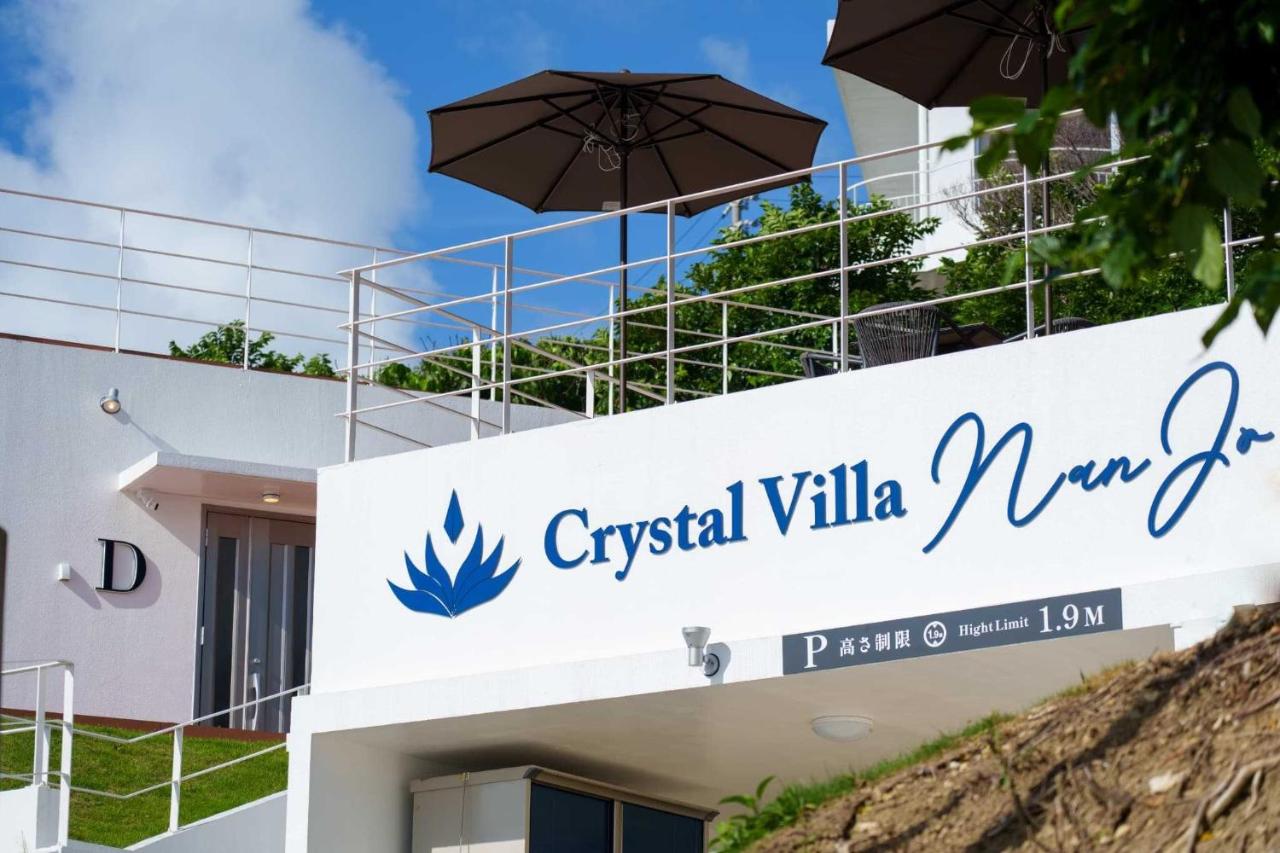 クリスタルヴィラ南城 - B&B Azama