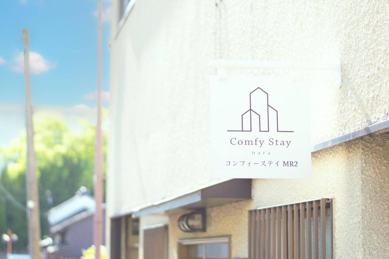 Gemütlicher Aufenthalt MR1&MR2 - Ferienwohnung