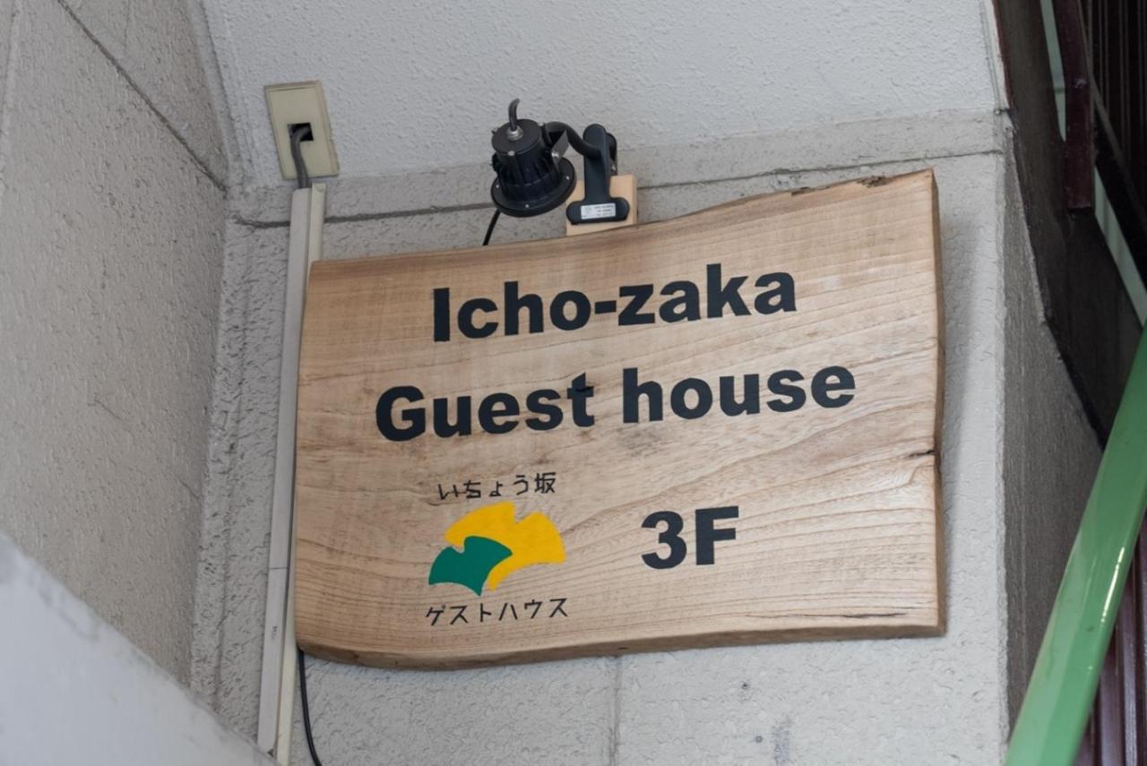 B&B Mito - Ichozaka guesthouseーVacation STAY 33376v - Bed and Breakfast Mito