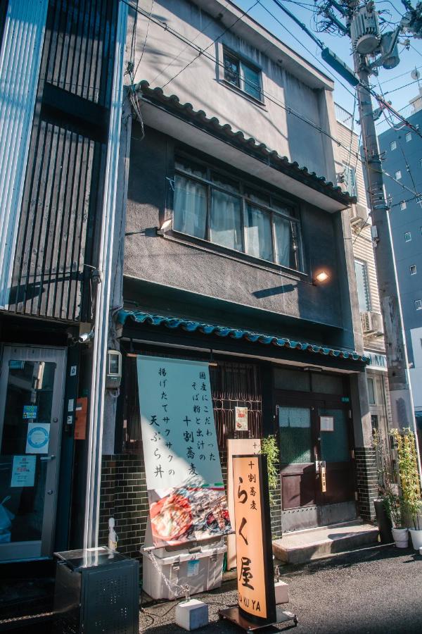 Namba Central Traditional Japanese House - Chambres d’hôtes Osaka