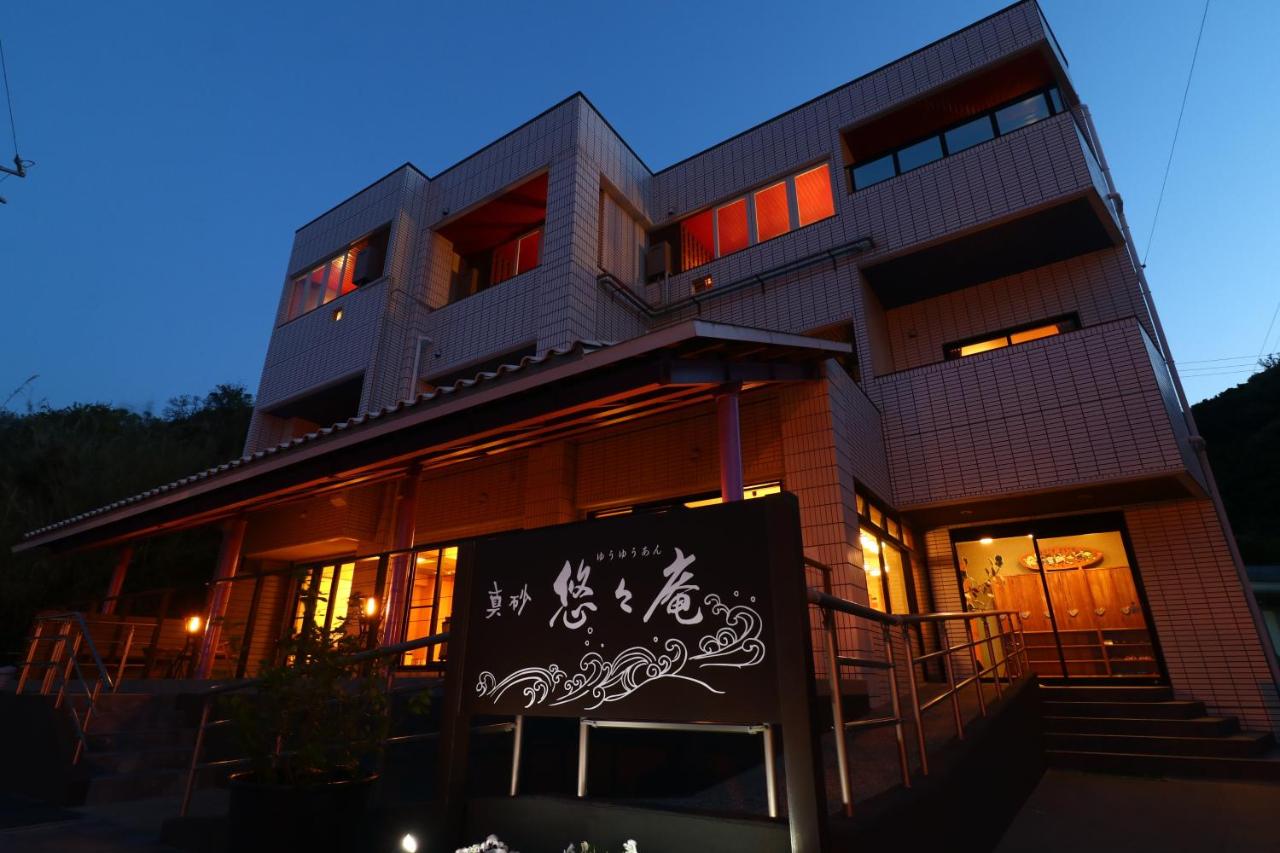 真砂悠々庵 - B&B