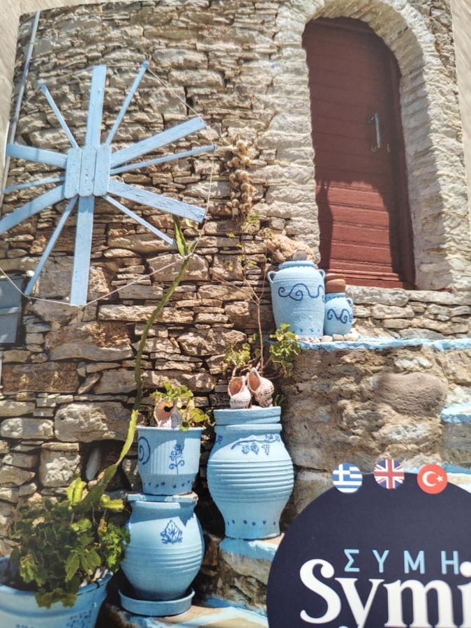 The Windmill - Bed and Breakfast Sými