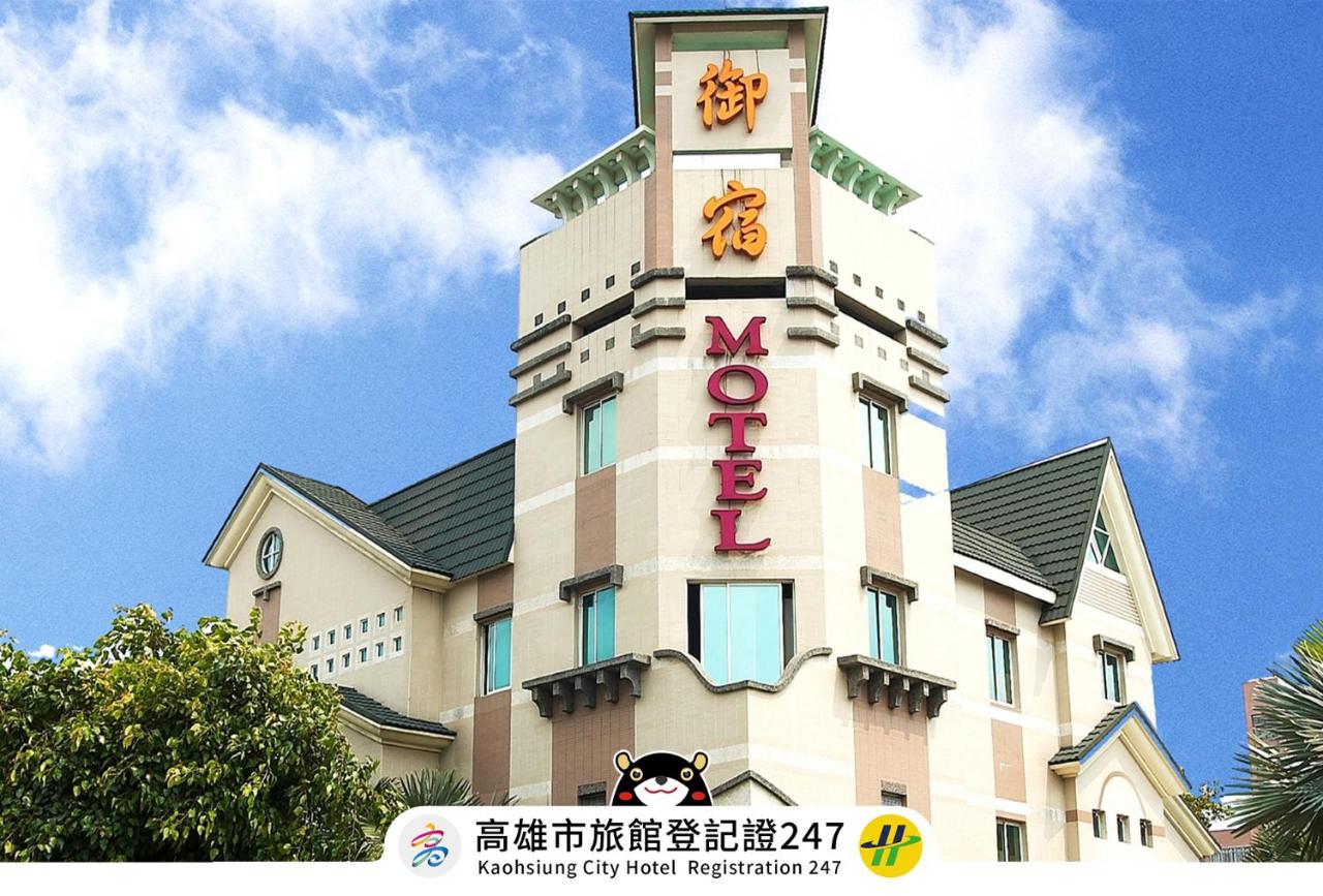Royal Group Motel Chien Kuo Branch - Bed and Breakfast Kaohsiung