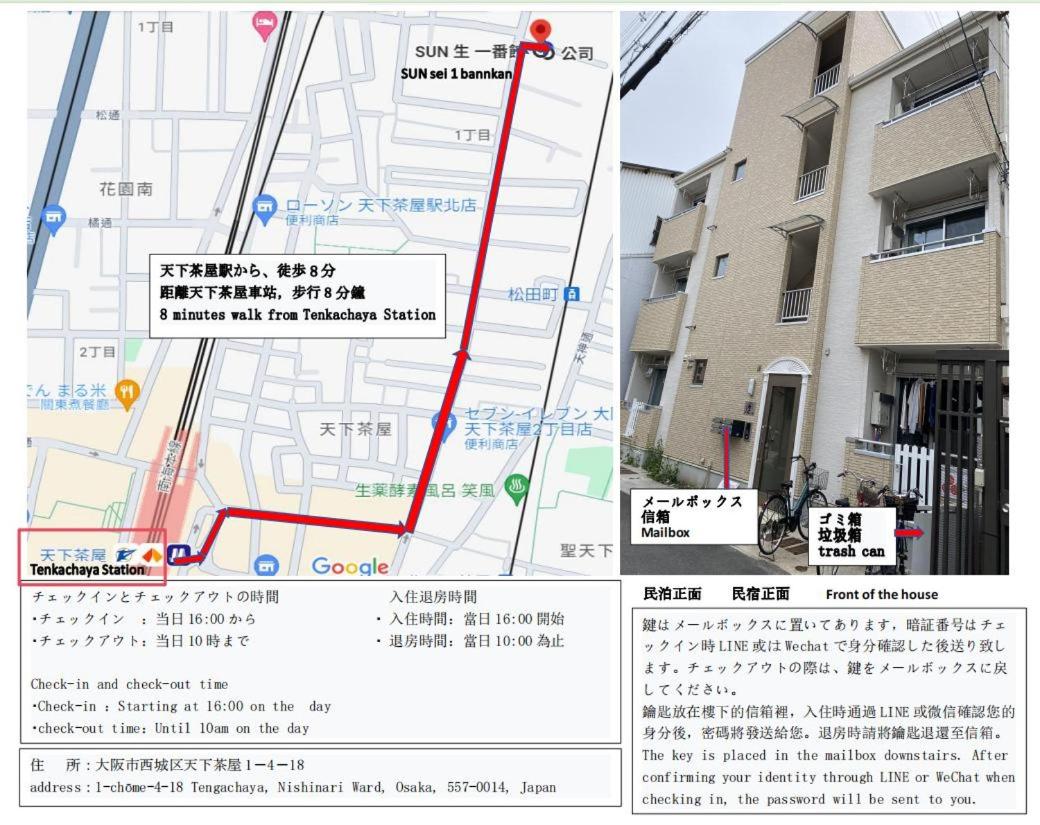 Sun生一番館102室 - B&B Osaka