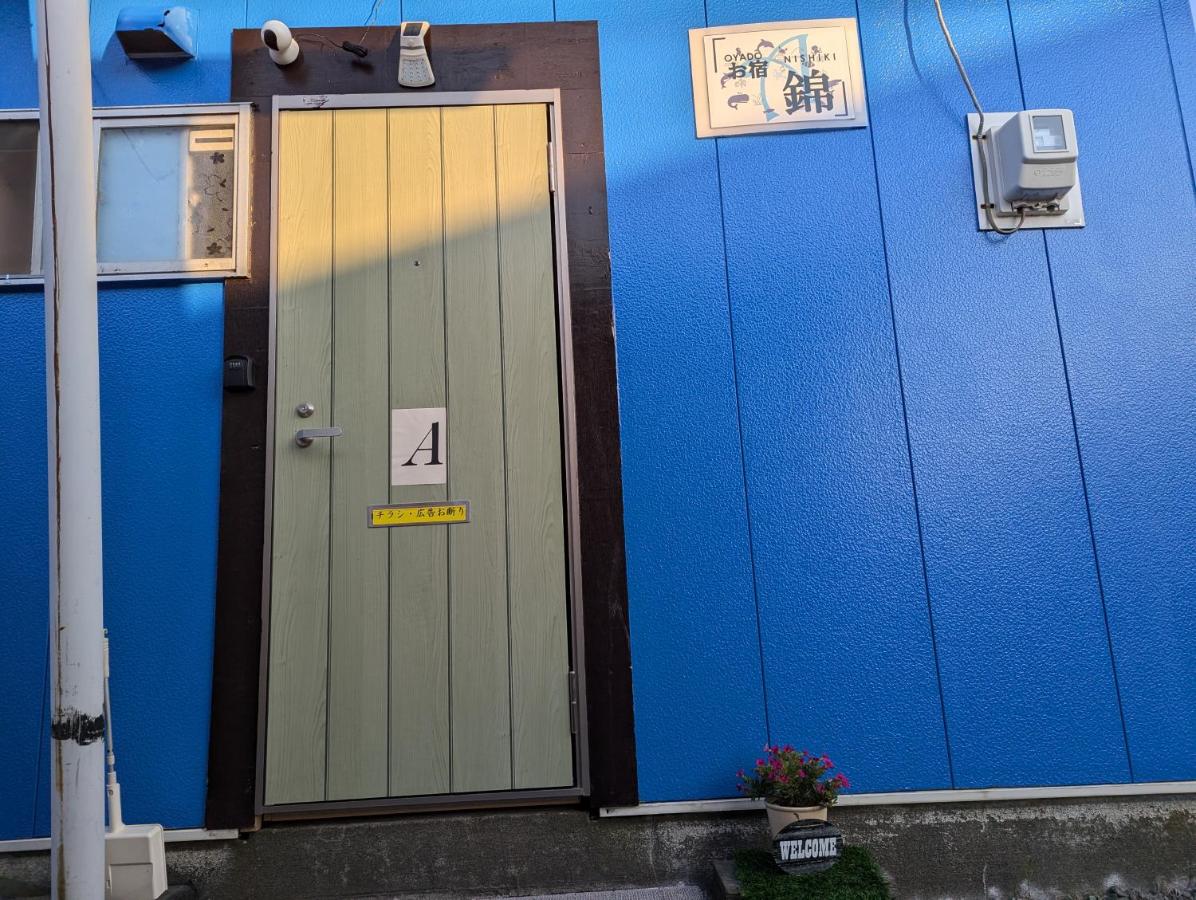 海辺の宿錦 a - B&B