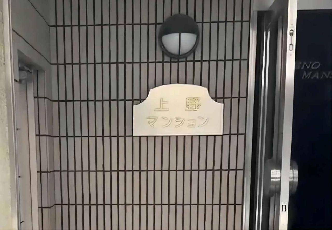Kuromon Royal Ueno Apartment - Ferienwohnung