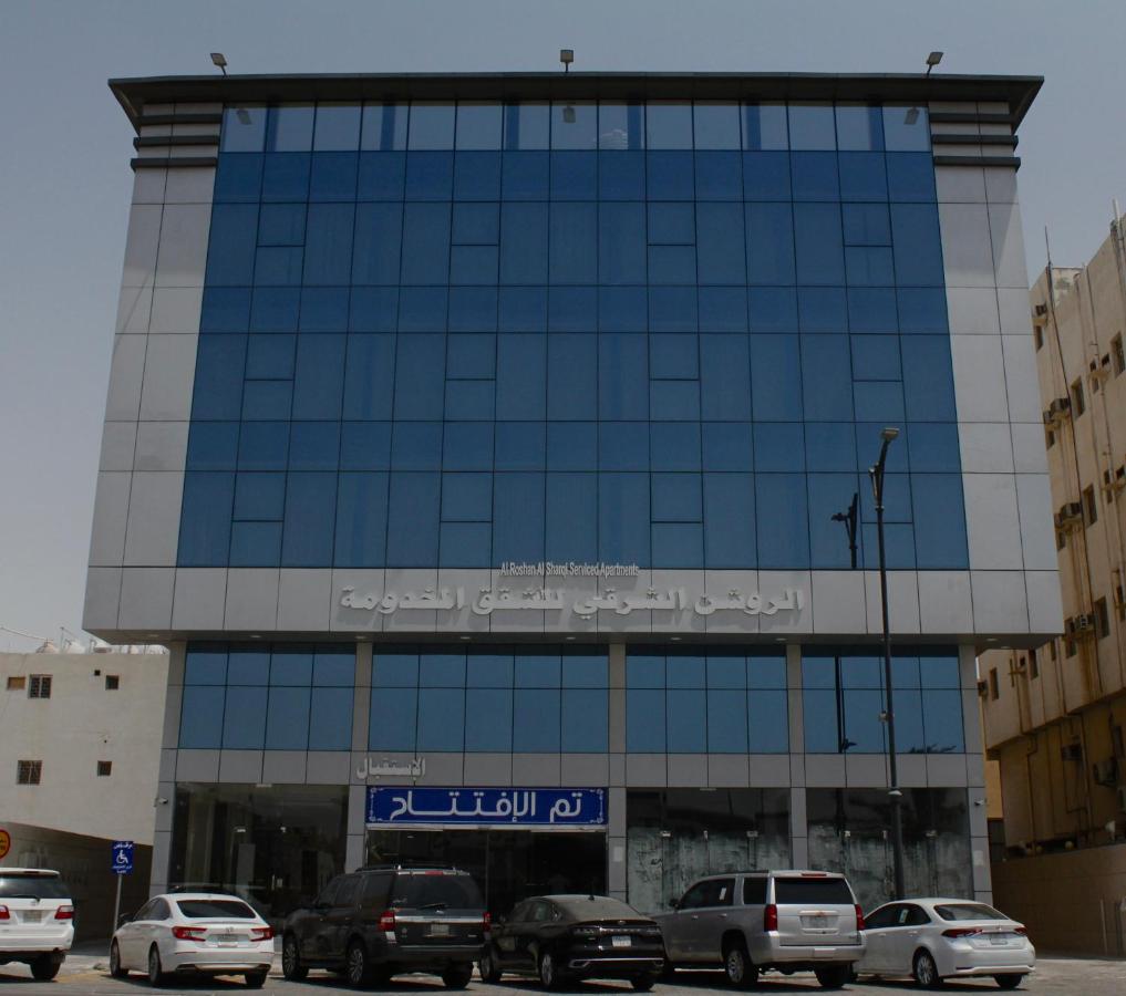 الروشن الشرقى للشقق المخدومه - B&B Dammam