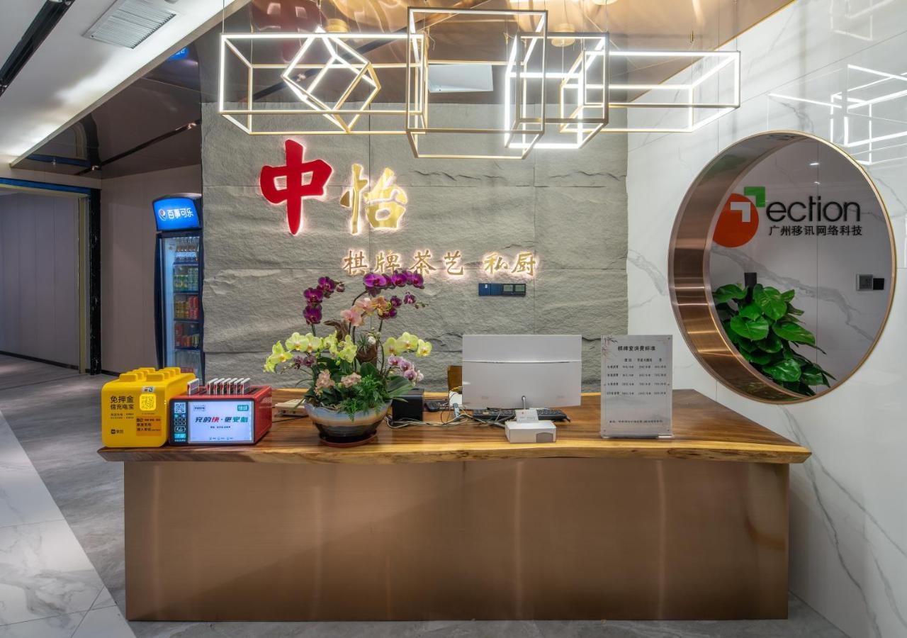 中怡公寓 - Ferienwohnung Guangzhou