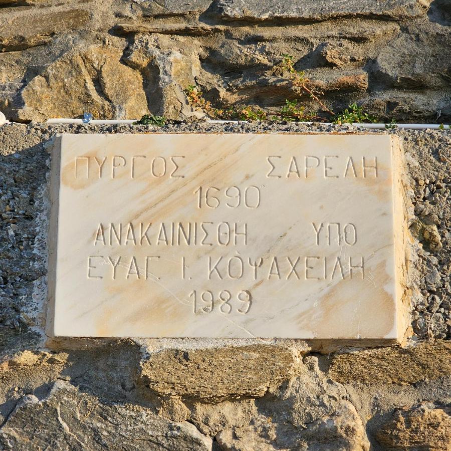 Astra, Pyrgos Sareli 1690 - a Heritage Mansion - Chambres d’hôtes Kórthio