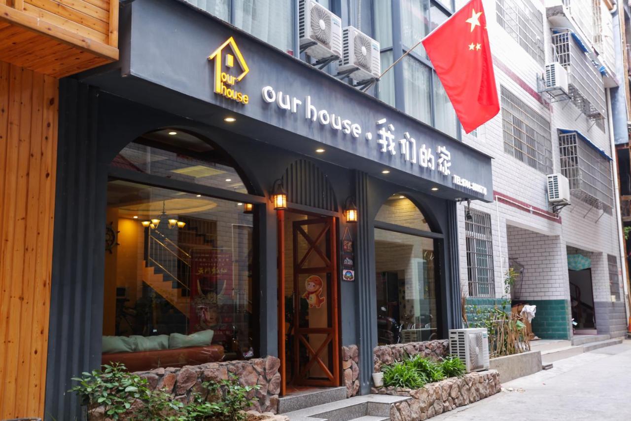 our house 我们的家 - B&B