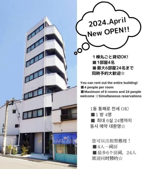 USJまで1駅5分,難波や梅田,道頓堀へも1駅 -最上階701 Residential Hotel Alex - 西九条駅から徒歩4分の好立地 - Ferienwohnung
